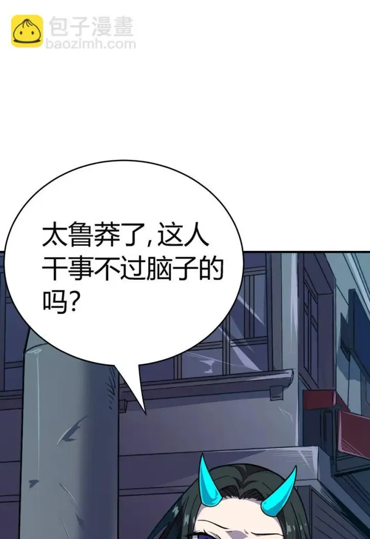 漫画《亡灵天使》第12话 鲁莽行事第119张图