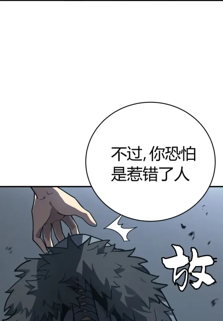 漫画《亡灵天使》第12话 鲁莽行事第14张图