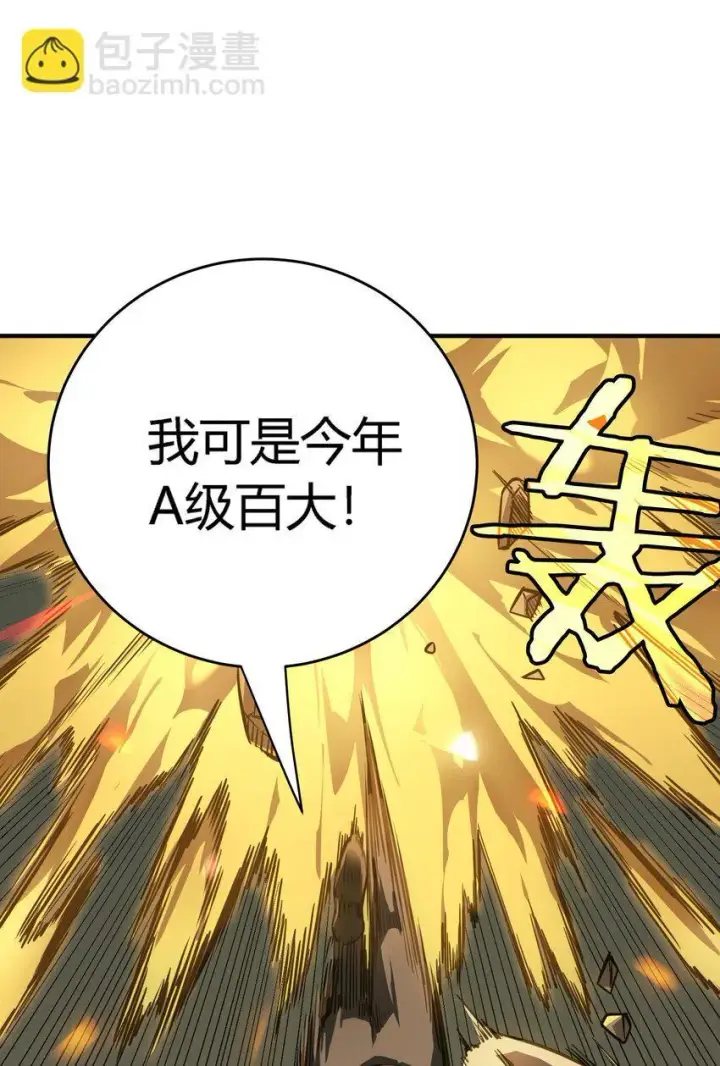 漫画《亡灵天使》第12话 鲁莽行事第16张图