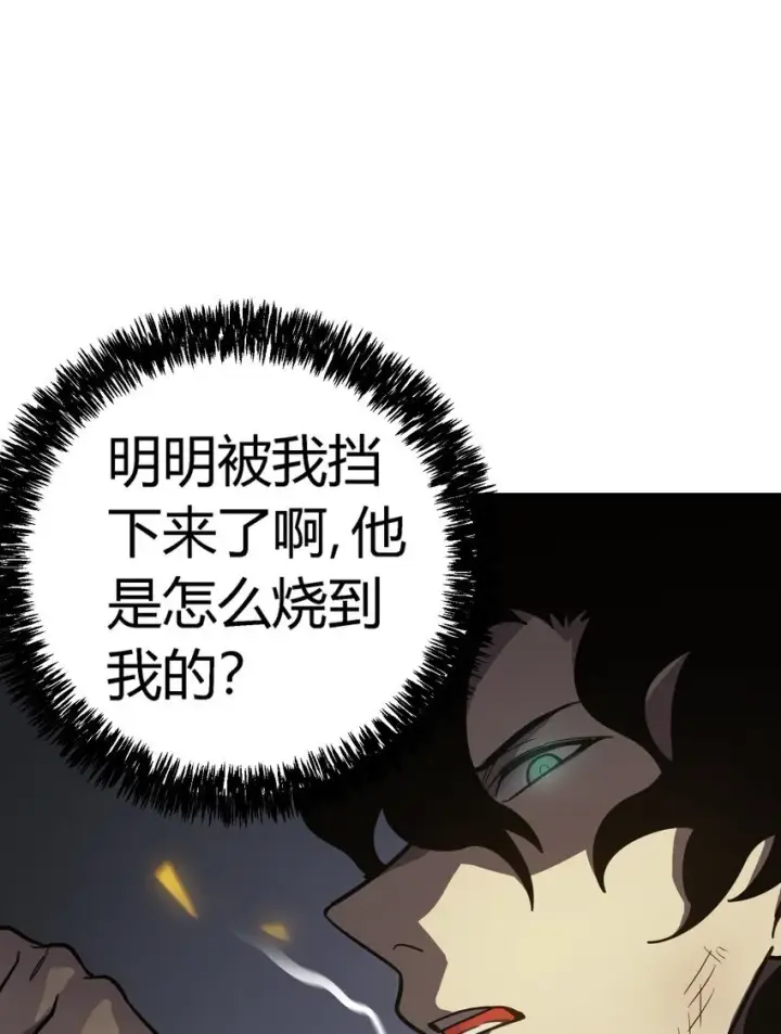 漫画《亡灵天使》第12话 鲁莽行事第23张图