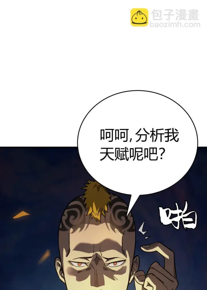 漫画《亡灵天使》第12话 鲁莽行事第25张图