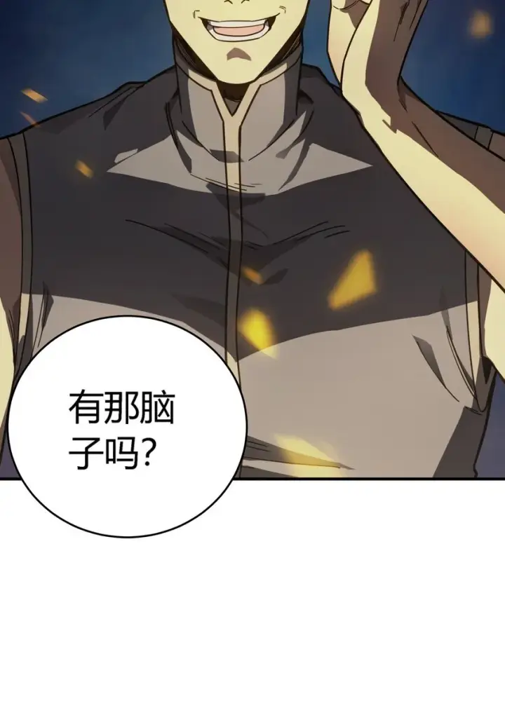 漫画《亡灵天使》第12话 鲁莽行事第26张图