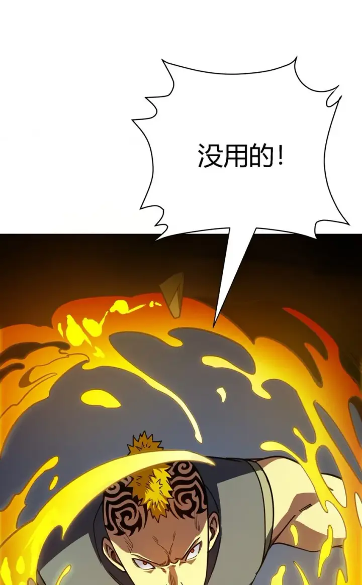 漫画《亡灵天使》第12话 鲁莽行事第35张图