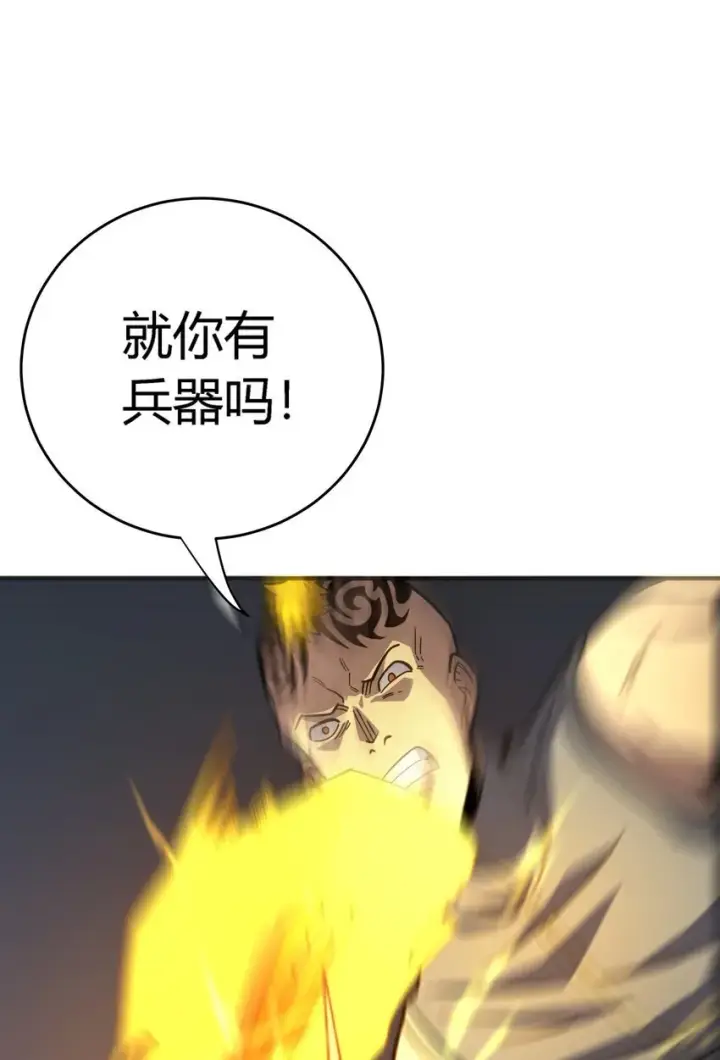 漫画《亡灵天使》第12话 鲁莽行事第39张图