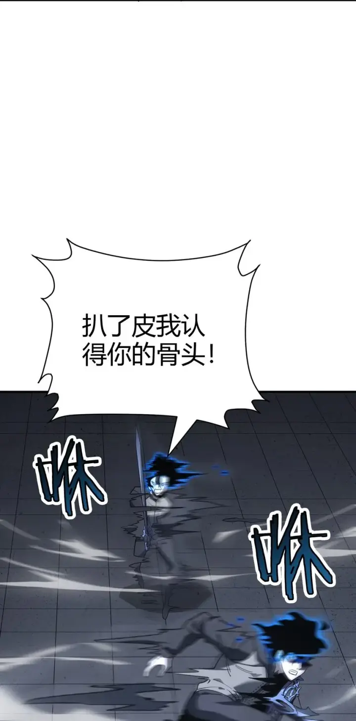 漫画《亡灵天使》第12话 鲁莽行事第4张图