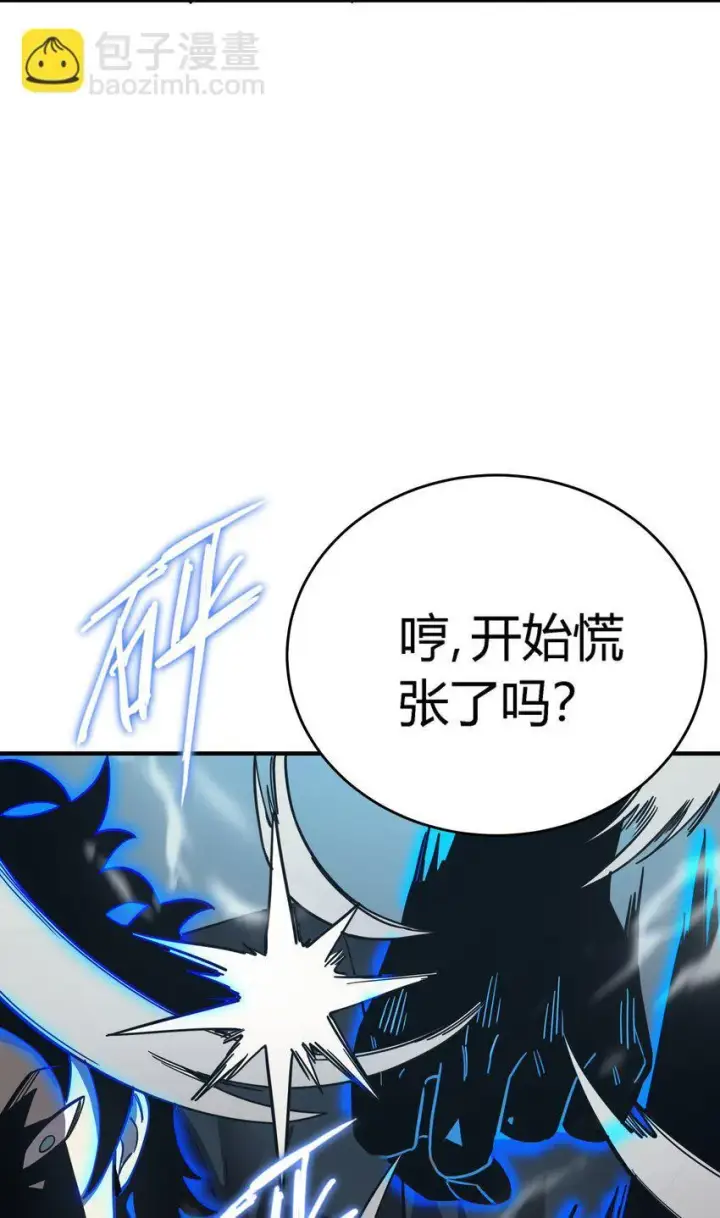 漫画《亡灵天使》第12话 鲁莽行事第51张图
