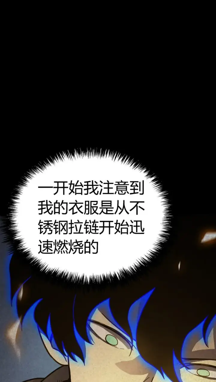 漫画《亡灵天使》第12话 鲁莽行事第53张图