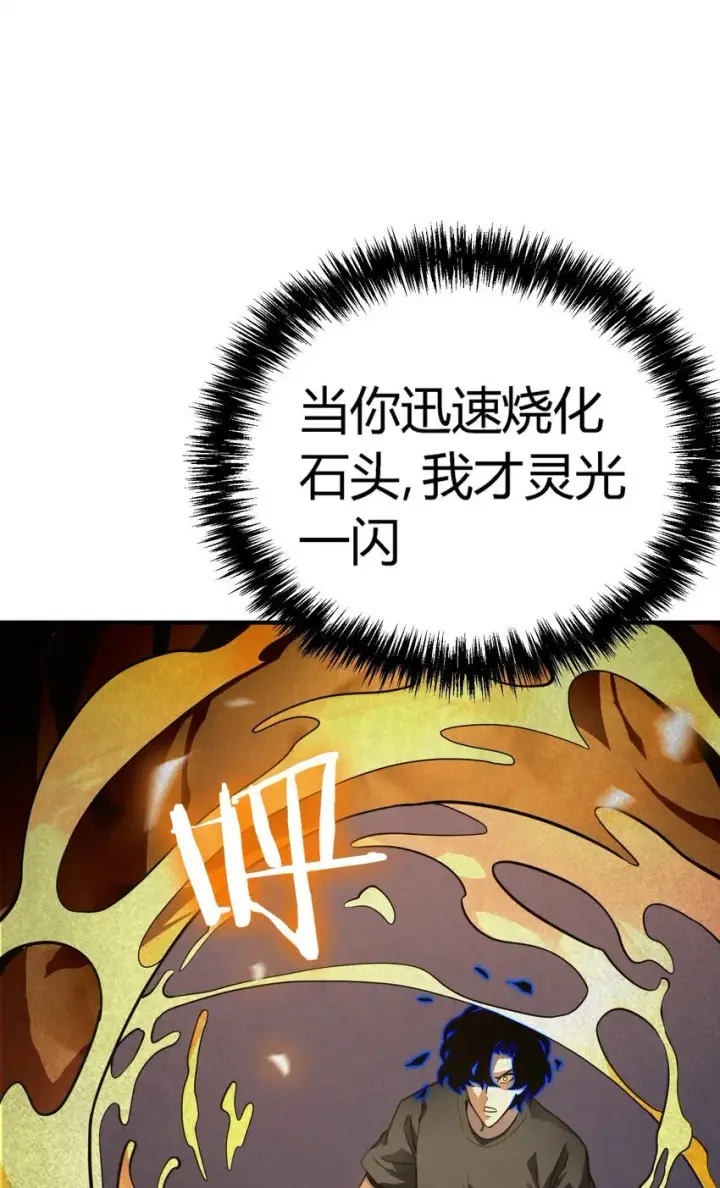 漫画《亡灵天使》第12话 鲁莽行事第56张图
