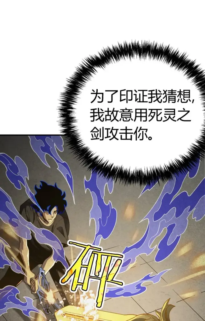 漫画《亡灵天使》第12话 鲁莽行事第58张图
