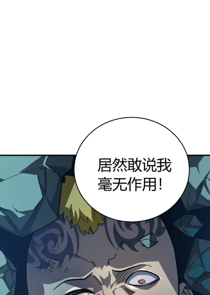 漫画《亡灵天使》第12话 鲁莽行事第63张图