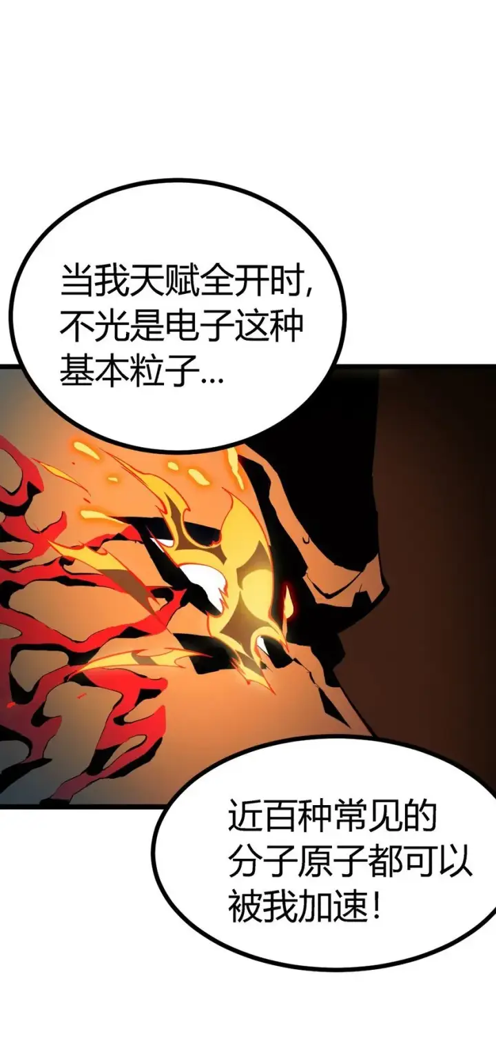 漫画《亡灵天使》第12话 鲁莽行事第66张图