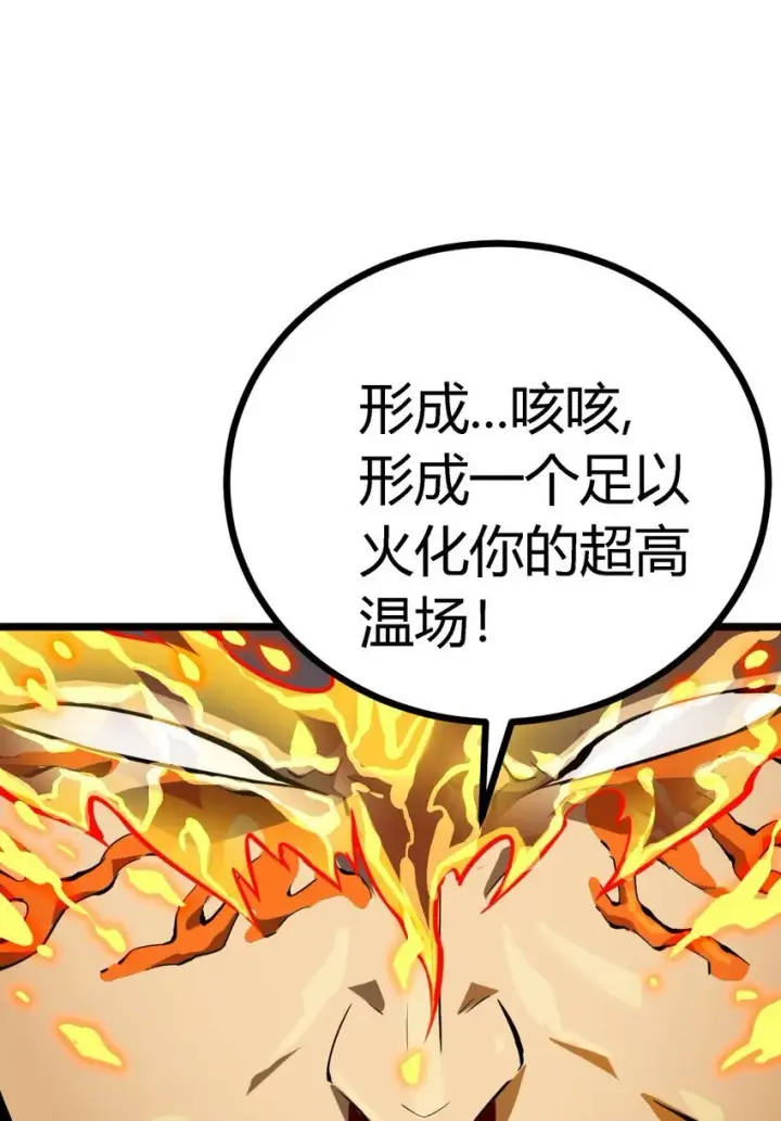 漫画《亡灵天使》第12话 鲁莽行事第68张图