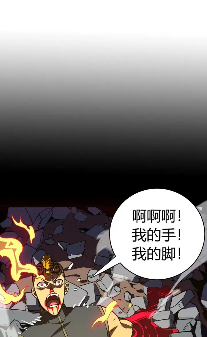 漫画《亡灵天使》第12话 鲁莽行事第75张图