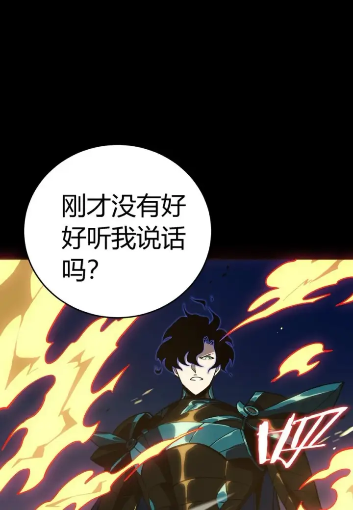 漫画《亡灵天使》第12话 鲁莽行事第77张图