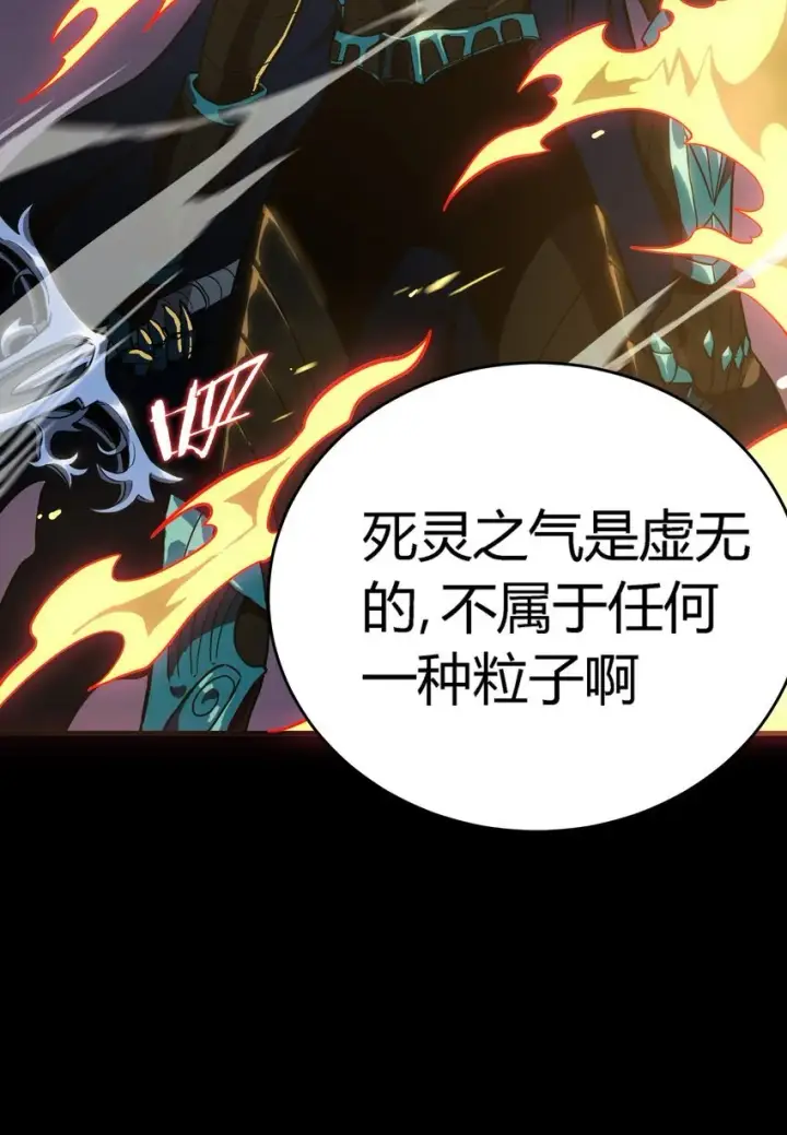 漫画《亡灵天使》第12话 鲁莽行事第78张图