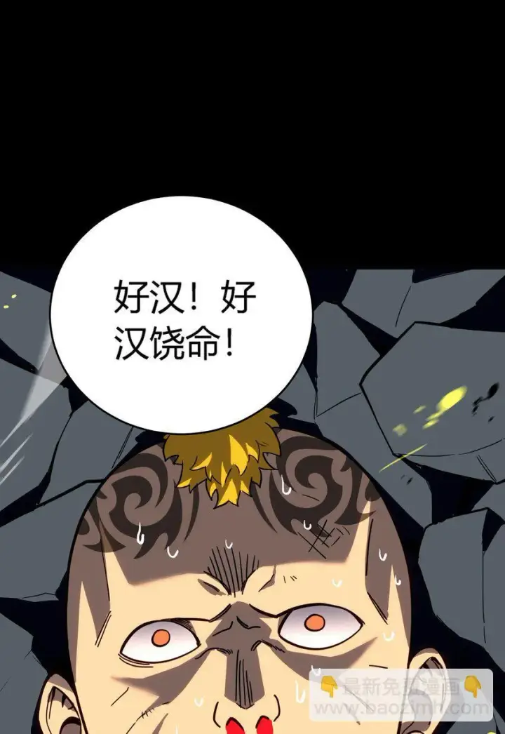 漫画《亡灵天使》第12话 鲁莽行事第79张图
