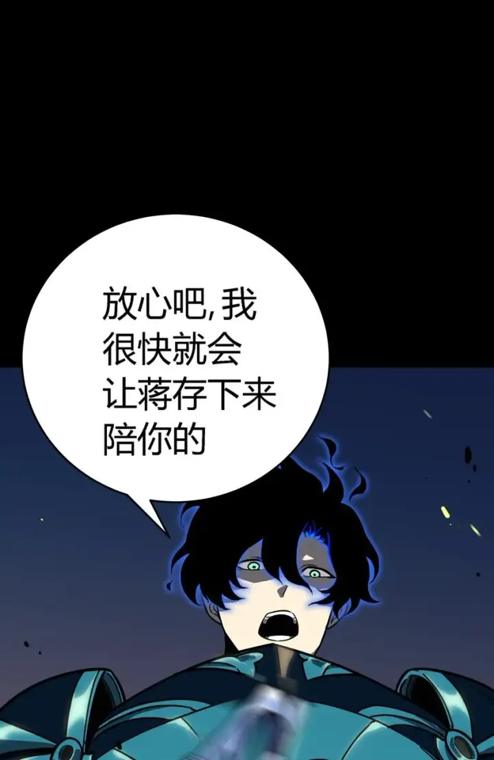 漫画《亡灵天使》第12话 鲁莽行事第81张图