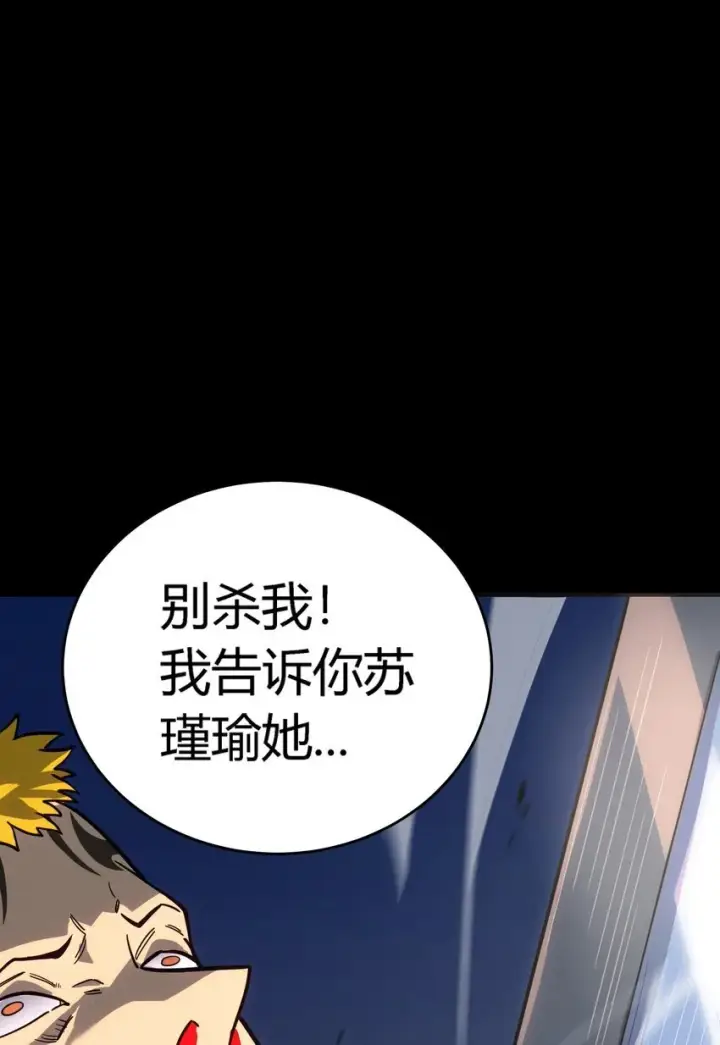 漫画《亡灵天使》第12话 鲁莽行事第86张图