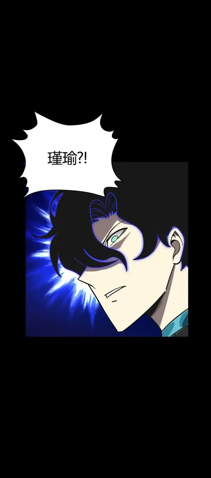 漫画《亡灵天使》第12话 鲁莽行事第88张图