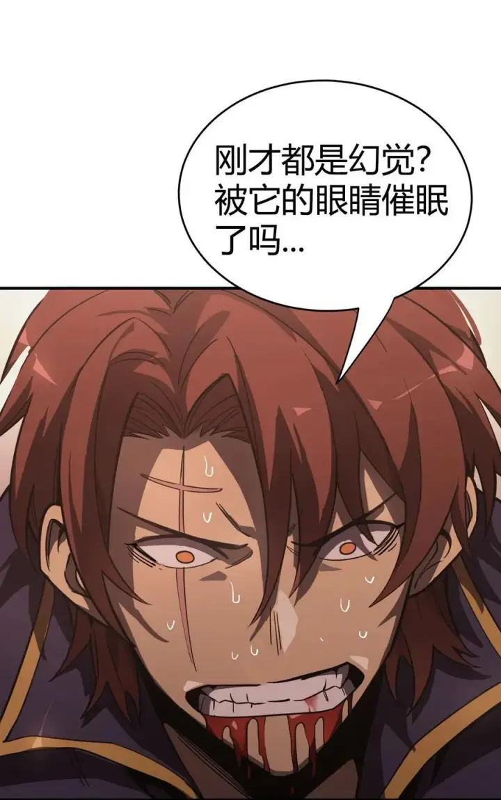 漫画《亡灵天使》第13话 你才是反派！第18张图