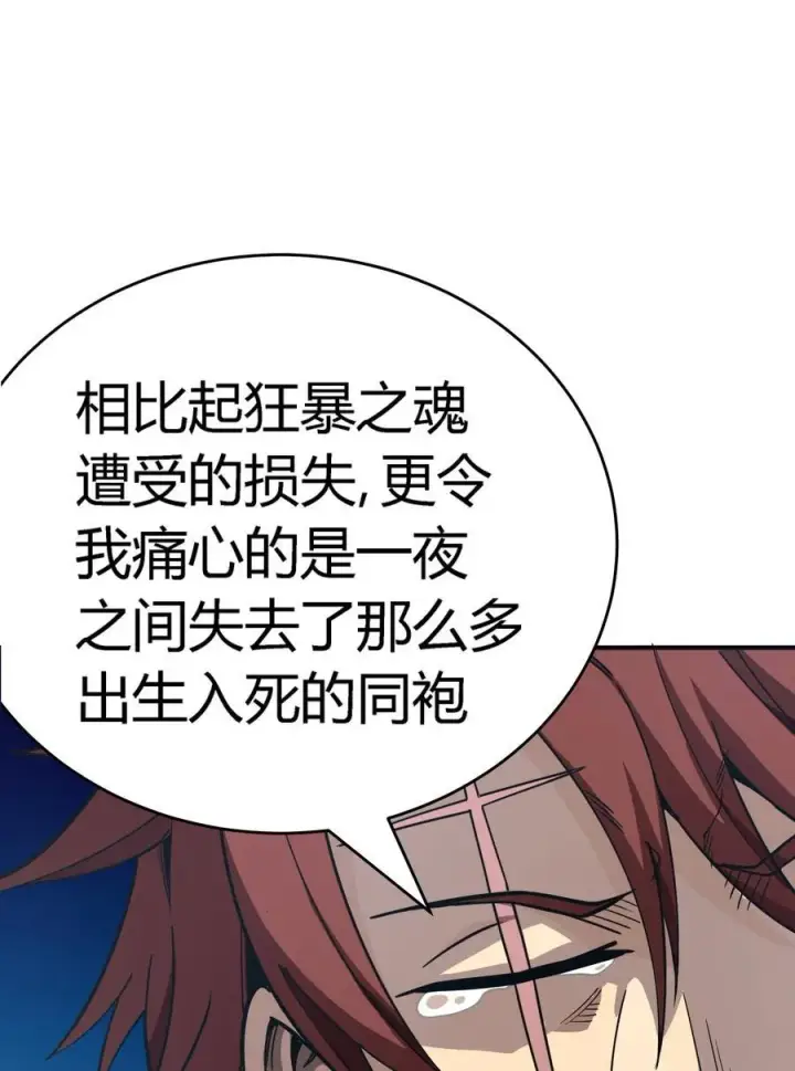 漫画《亡灵天使》第13话 你才是反派！第47张图