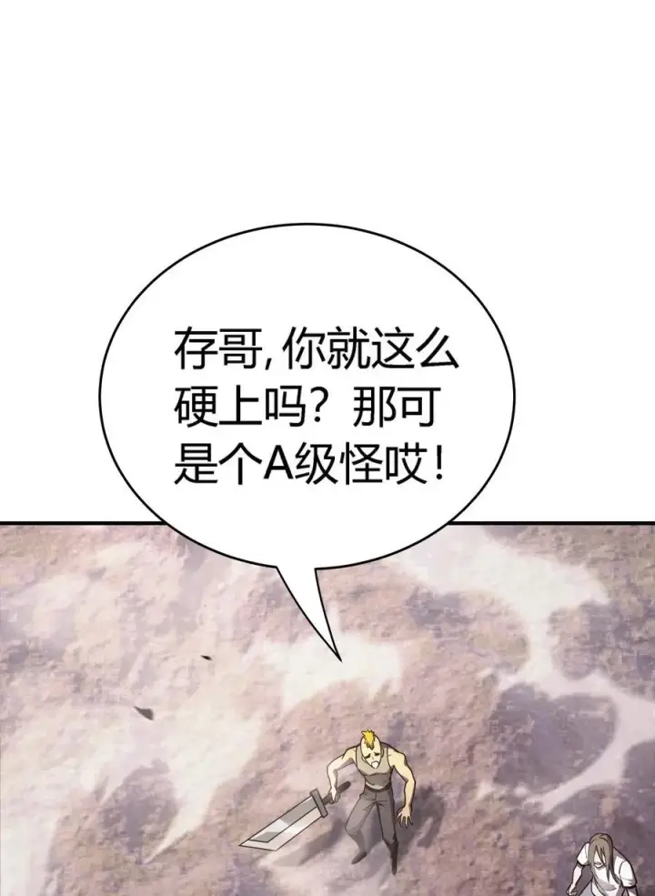 漫画《亡灵天使》第13话 你才是反派！第5张图