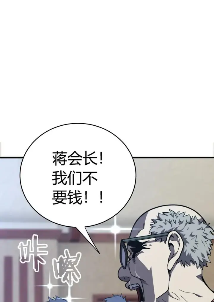 漫画《亡灵天使》第13话 你才是反派！第51张图