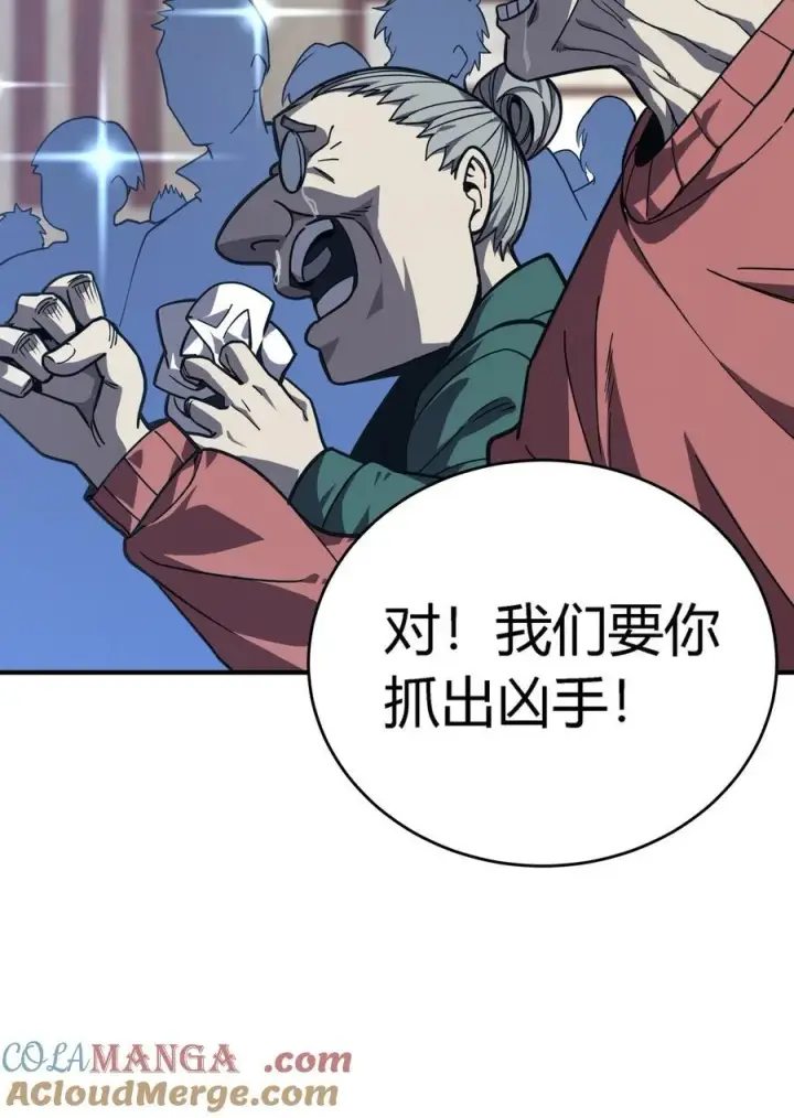 漫画《亡灵天使》第13话 你才是反派！第52张图