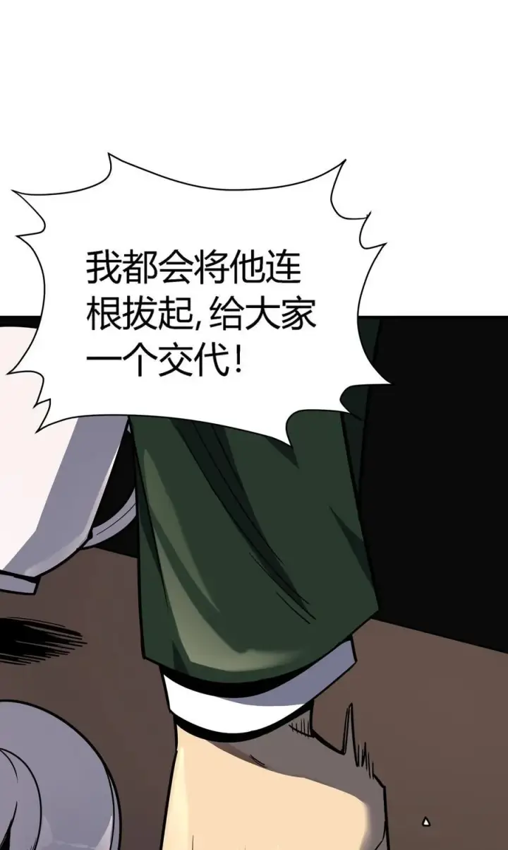 漫画《亡灵天使》第13话 你才是反派！第54张图