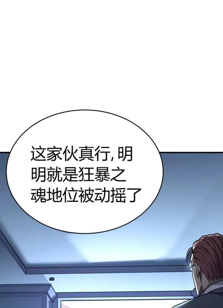漫画《亡灵天使》第13话 你才是反派！第56张图