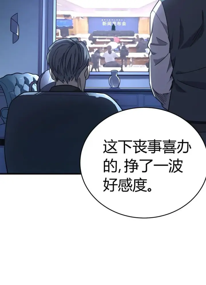 漫画《亡灵天使》第13话 你才是反派！第57张图