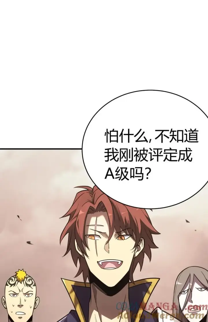 漫画《亡灵天使》第13话 你才是反派！第7张图