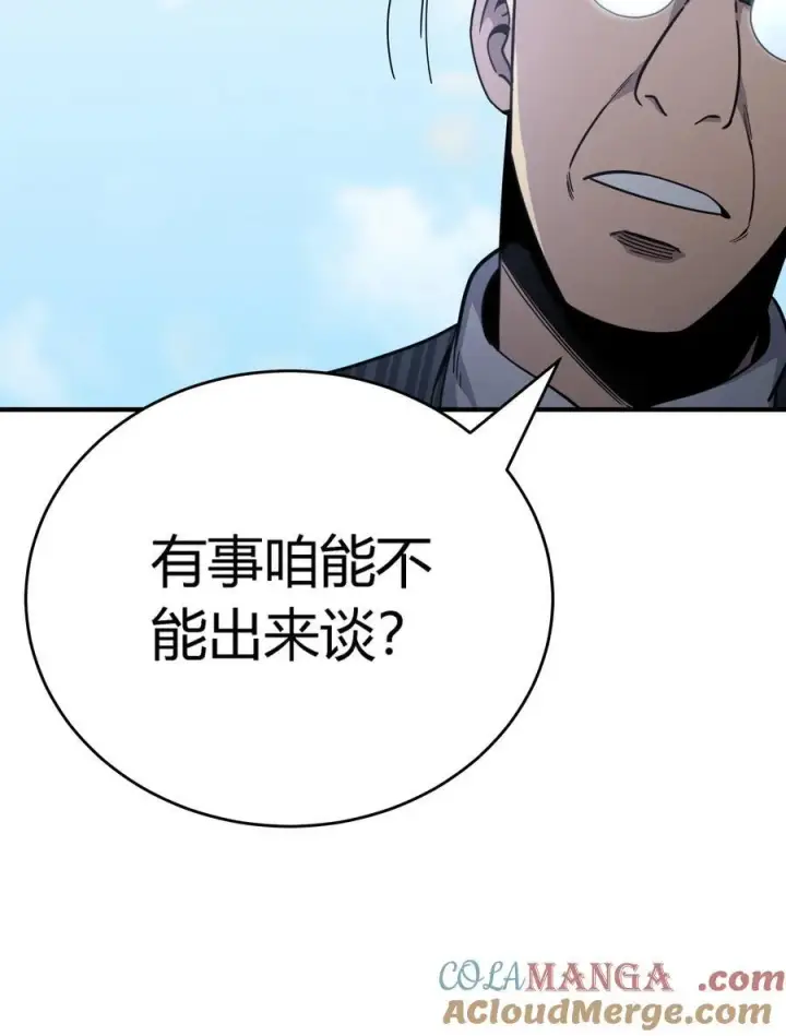 漫画《亡灵天使》第13话 你才是反派！第70张图