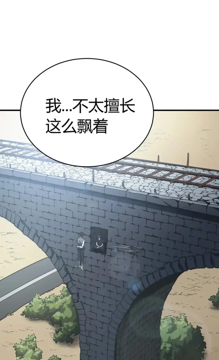 漫画《亡灵天使》第13话 你才是反派！第71张图