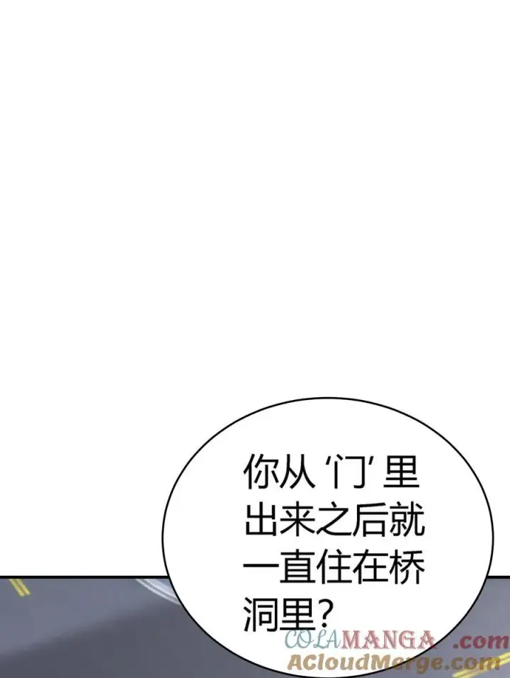 漫画《亡灵天使》第13话 你才是反派！第73张图