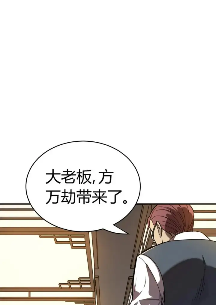 漫画《亡灵天使》第13话 你才是反派！第78张图