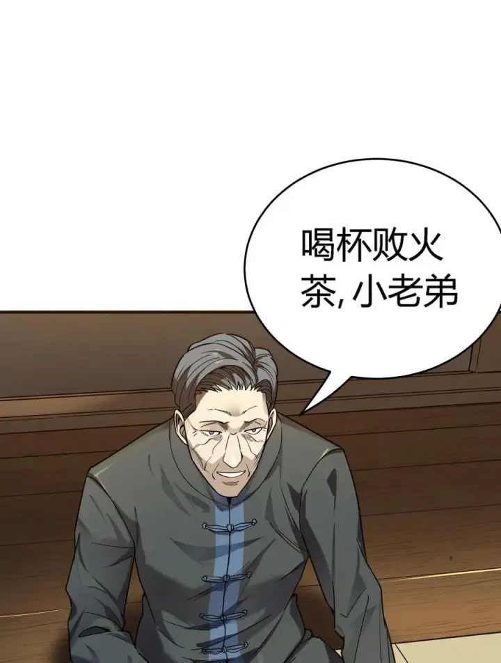 漫画《亡灵天使》第13话 你才是反派！第80张图
