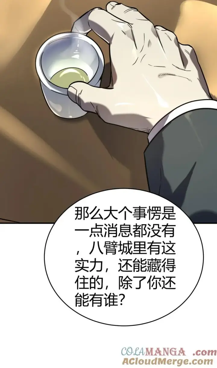 漫画《亡灵天使》第13话 你才是反派！第88张图