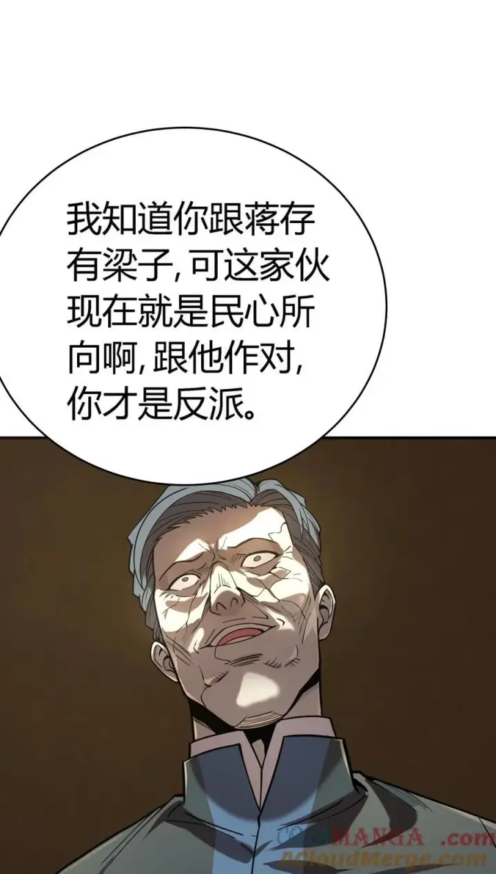 漫画《亡灵天使》第13话 你才是反派！第91张图