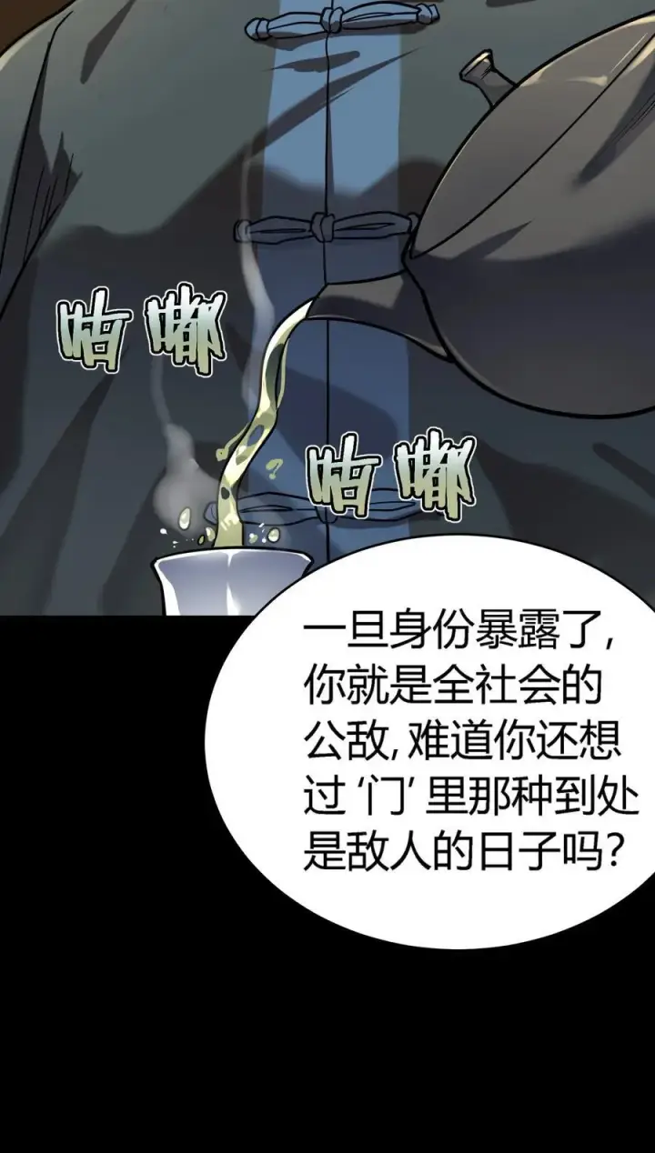 漫画《亡灵天使》第13话 你才是反派！第92张图