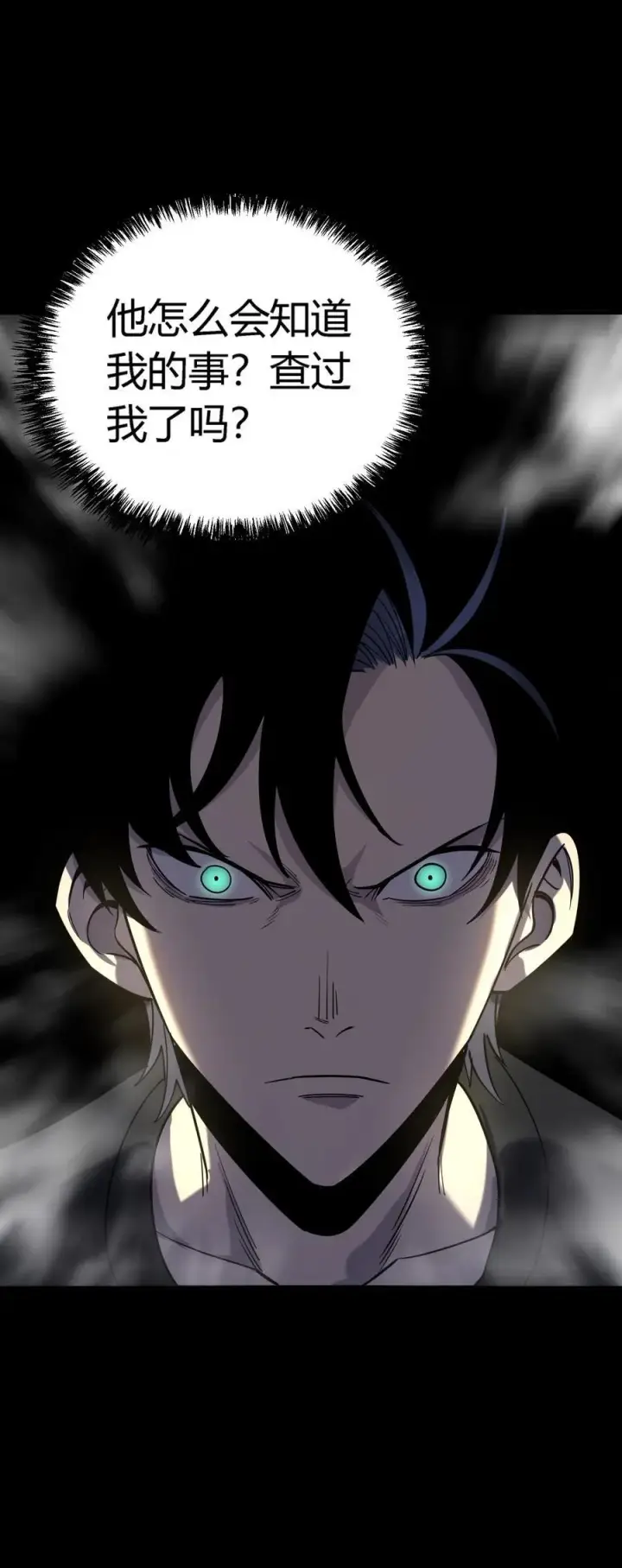 漫画《亡灵天使》第13话 你才是反派！第93张图