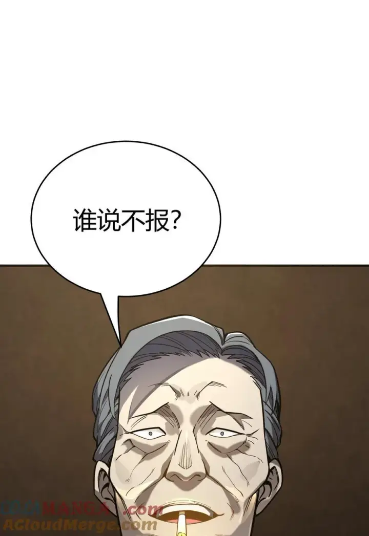 漫画《亡灵天使》第13话 你才是反派！第97张图
