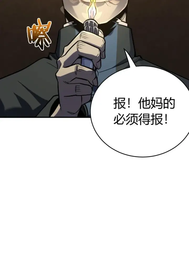 漫画《亡灵天使》第13话 你才是反派！第98张图