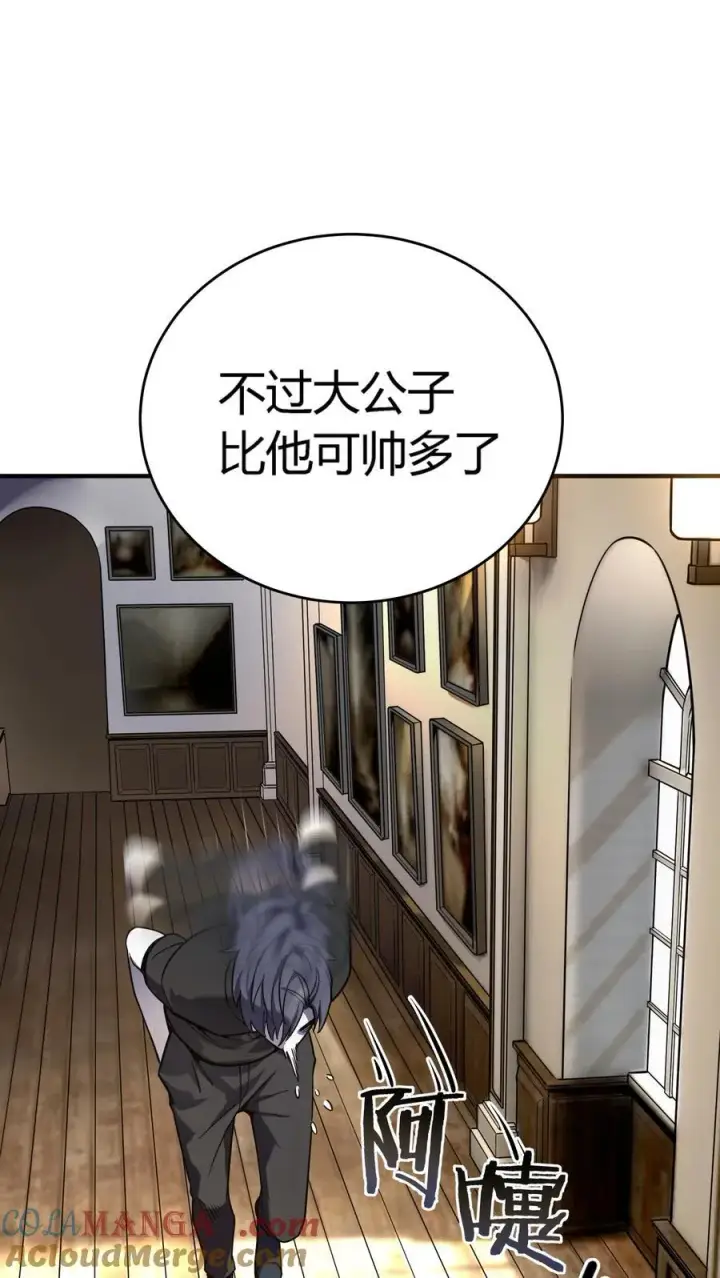 漫画《亡灵天使》第14话 像魔兽一样进攻第16张图