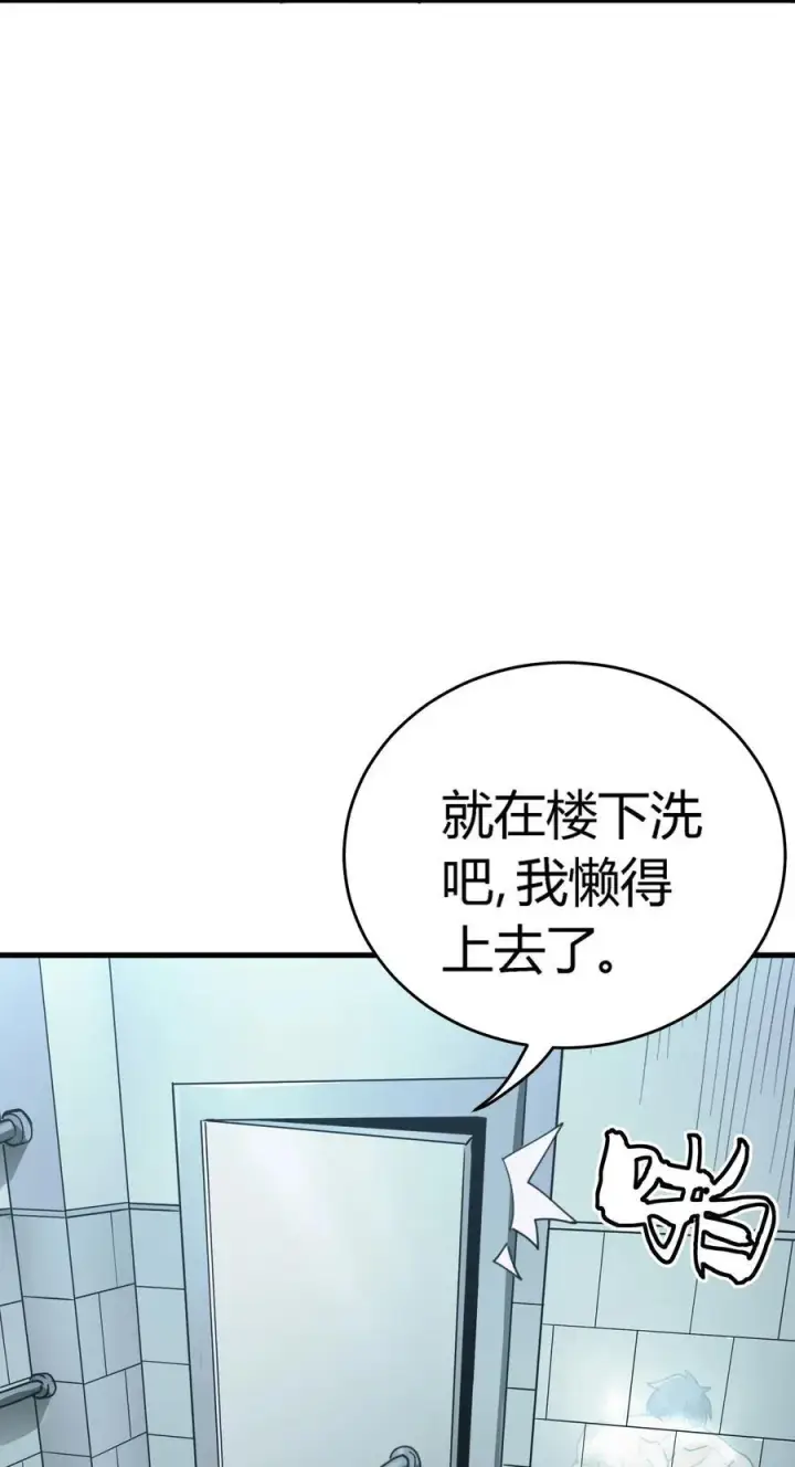 漫画《亡灵天使》第14话 像魔兽一样进攻第21张图