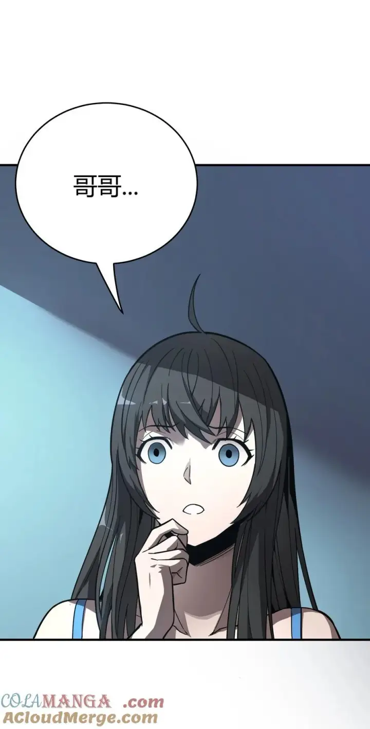 漫画《亡灵天使》第14话 像魔兽一样进攻第25张图