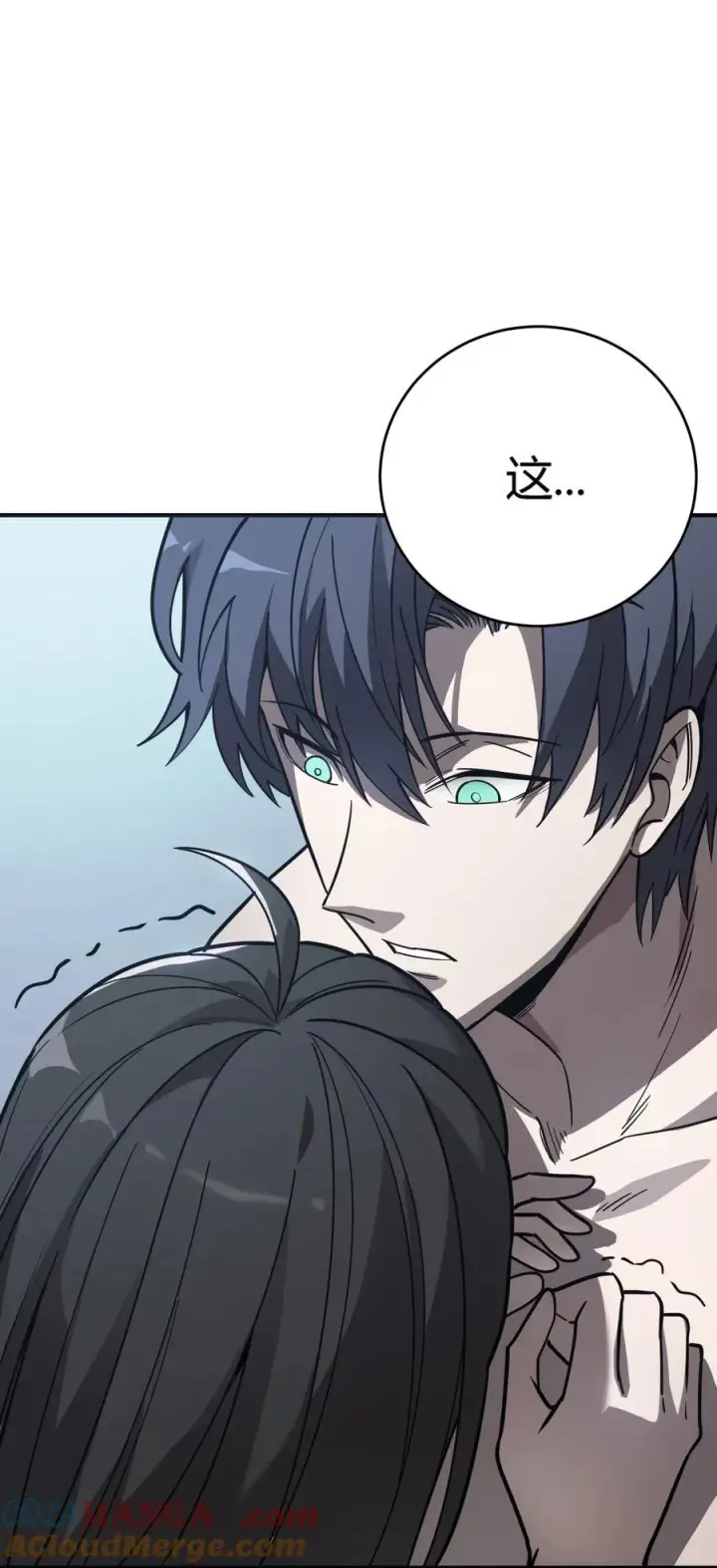 漫画《亡灵天使》第14话 像魔兽一样进攻第28张图
