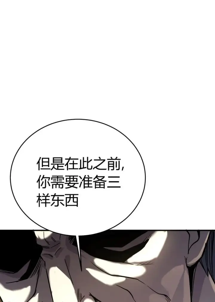 漫画《亡灵天使》第14话 像魔兽一样进攻第3张图