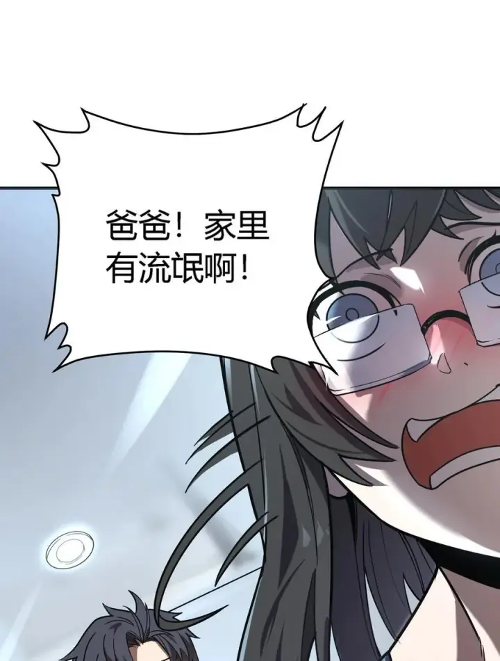 漫画《亡灵天使》第14话 像魔兽一样进攻第32张图