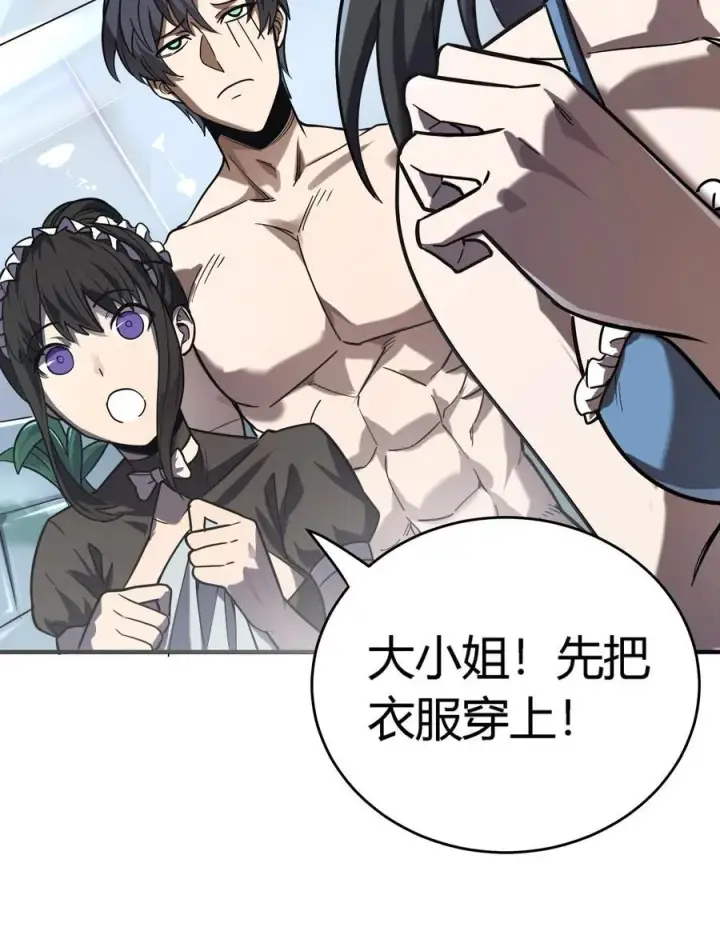 漫画《亡灵天使》第14话 像魔兽一样进攻第33张图